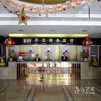 合肥开文商务宾馆酒店提供图片