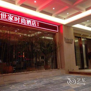 名门世家时尚酒店(福州五一广场广达路店)酒店提供图片