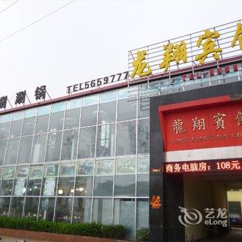 邹城龙翔商务宾馆酒店提供图片