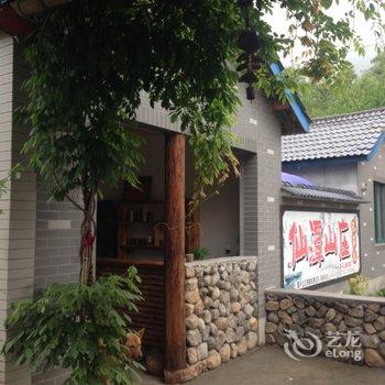 莫干山仙潭山庄农家乐酒店提供图片