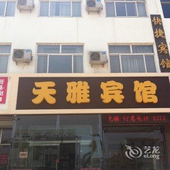 定州天雅宾馆酒店提供图片