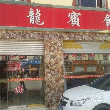 若尔盖德龙商务宾馆酒店提供图片