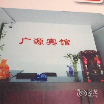 梅河口广源快捷宾馆酒店提供图片