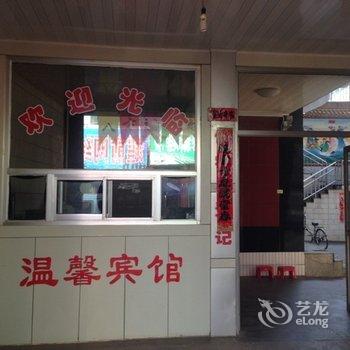 忻州温馨宾馆酒店提供图片