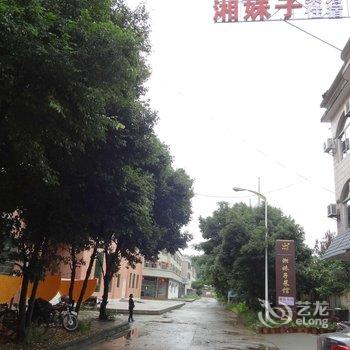 【<em>韶关</em>丹霞山<em>湘妹子菜馆</em>】地址:丹霞山外山门