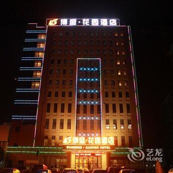 贺州市博盛花园酒店酒店提供图片