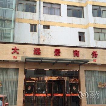 庆阳中大远景商务宾馆酒店提供图片