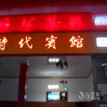 绥宁时代宾馆用户上传图片