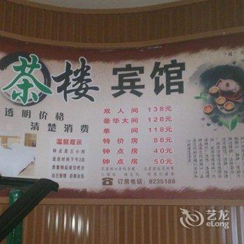 威远小银河宾馆酒店提供图片