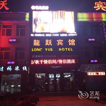 方正县龙跃宾馆酒店提供图片