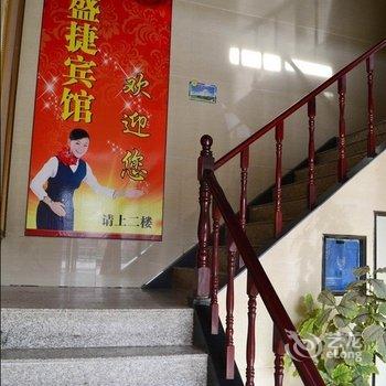 盛捷商务宾馆(兰州东部市场省人民医院店)酒店提供图片