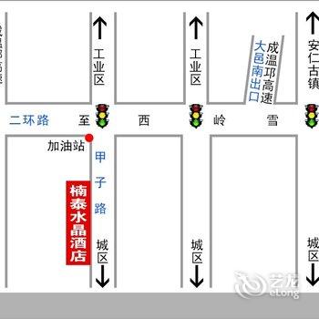 成都楠泰水晶酒店(大邑店)酒店提供图片