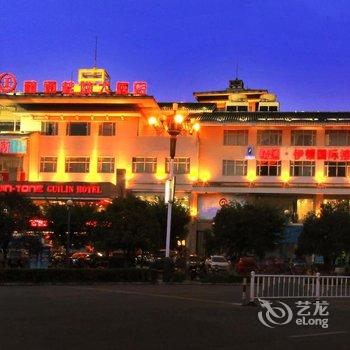 桂林市精通桂林大酒店酒店提供图片