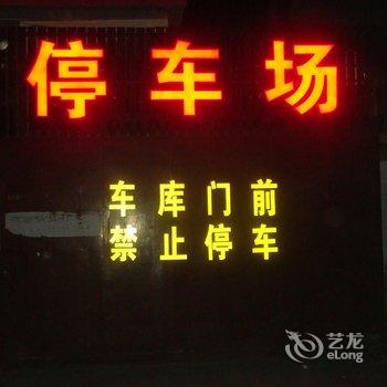 蔚县锦秀园宾馆酒店提供图片