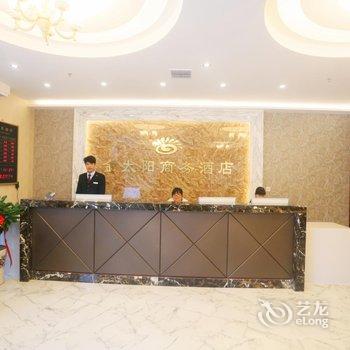 枝江金太阳商务酒店酒店提供图片