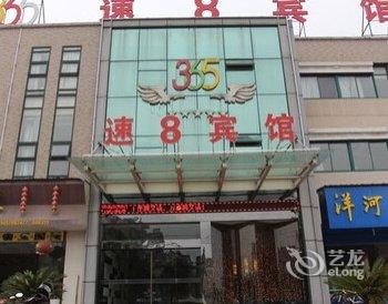 龙游365速8宾馆酒店提供图片