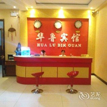 德州禹城华禹商务宾馆酒店提供图片