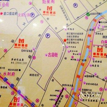 都江堰明和快捷酒店(景区店)酒店提供图片