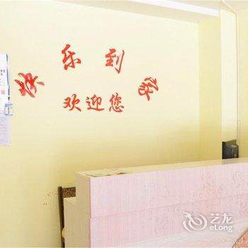 襄阳快乐到家宾馆酒店提供图片