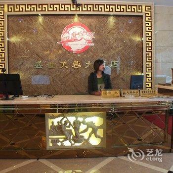 芙蓉镇盛世芙蓉大酒店酒店提供图片