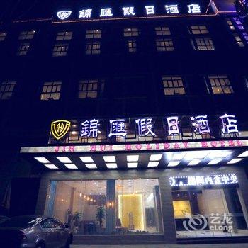 九江锦汇假日酒店酒店提供图片