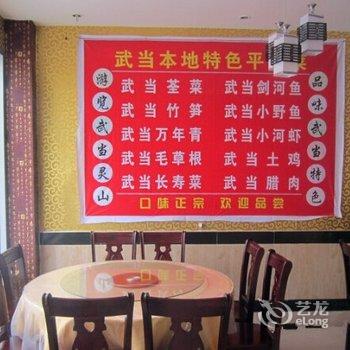 丹江口武当山东天门宾馆酒店提供图片