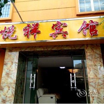 【昆明悦祥宾馆】地址:昆明万宏疼痛病医院斜