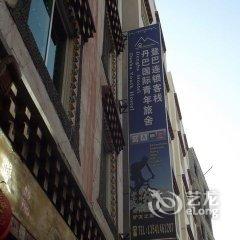 登巴客栈青年旅舍(丹巴店)酒店提供图片