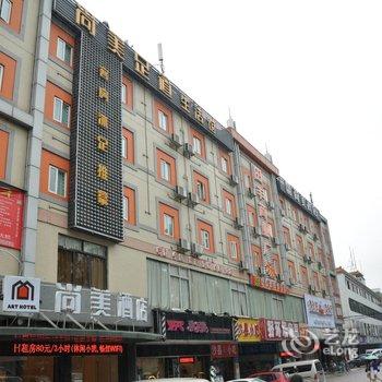 【广州尚美酒店(广东外语外贸大学白云大道店
