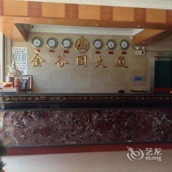 文昌文城金谷园大厦酒店提供图片