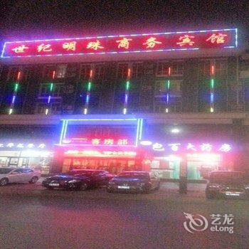 乌海世纪明珠商务宾馆酒店提供图片