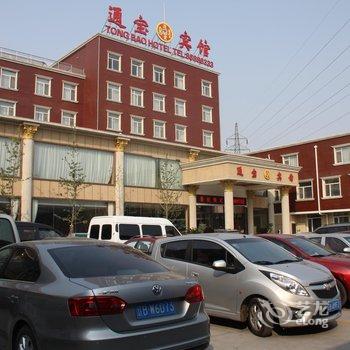 【大连通宝宾馆】地址:甘井子区大连北站附近