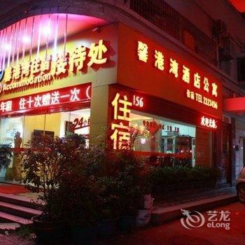 漳州芗城区馨港湾酒店公寓酒店提供图片