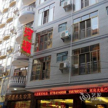 巴马河源养生公寓(河池)酒店提供图片