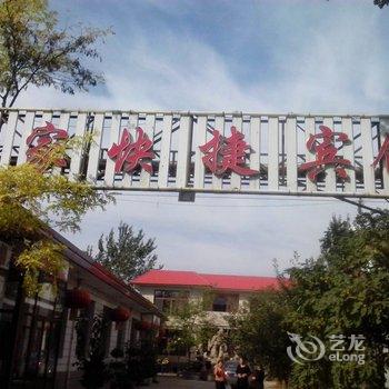 【西关恋家快捷地址】宾馆:平遥上平遥街43号女生小学v地址图片