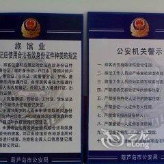 东戴河欢乐渔家酒店提供图片