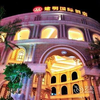 石狮建明国际酒店酒店提供图片