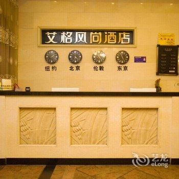 宁国艾格风尚酒店(宣城)酒店提供图片