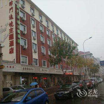 天津津门逸境文化主题酒店酒店提供图片