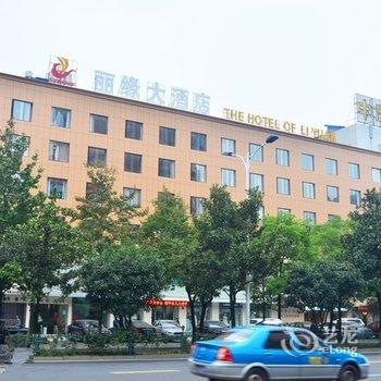 岳阳丽缘大酒店酒店提供图片