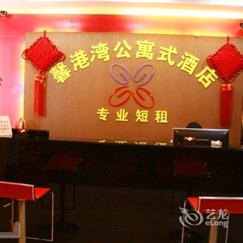 漳州芗城区馨港湾酒店公寓酒店提供图片