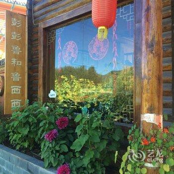 泸沽湖彭彭鲁和鲁西西客栈酒店提供图片