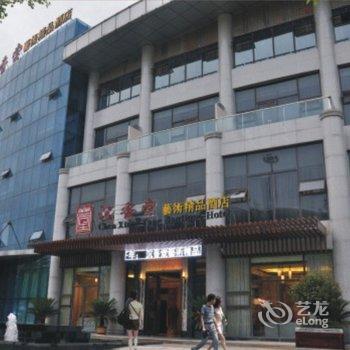 遂宁沉香堂艺术精品酒店酒店提供图片