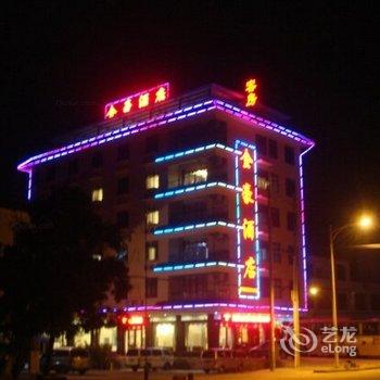 【保亭金豪酒店】地址:保亭响水镇金江一条街