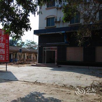 吴川吉兆月牙湾酒店酒店提供图片