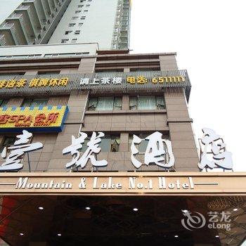 咸宁嘉鱼山湖壹号酒店酒店提供图片