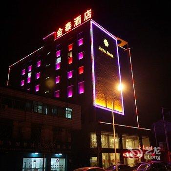 【洪湖金泰酒店】地址:洪湖市新堤爱国路108号