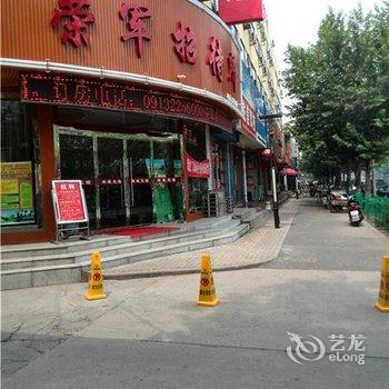 韩城荣军商务宾馆酒店提供图片