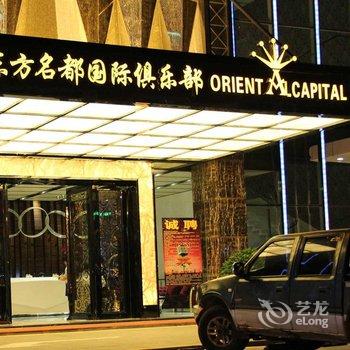 河源龙川东方名源酒店酒店提供图片