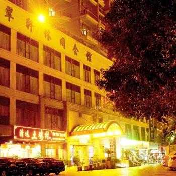 清远碧翠轩大酒店酒店提供图片